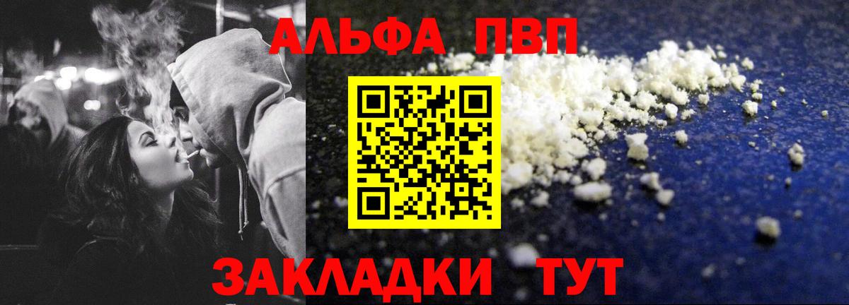 хочу   A-PVP крисы CK  Брянск  Вход с VPN  А ПВП мука  Alpha PVP Crystall  Alpha-PVP 
