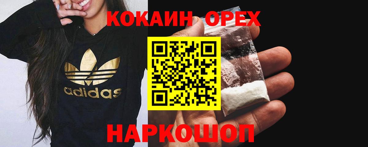 Кокаин Колумбийский Брянск