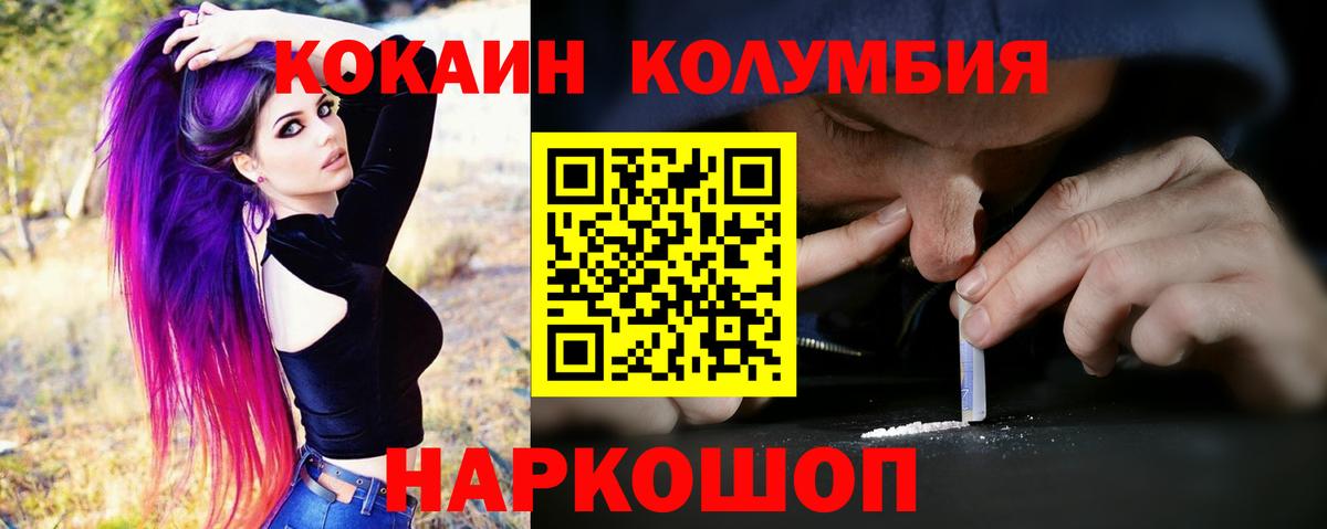 Cocaine Перу  COCAIN Эквадор  Брянск  Вход с VPN 