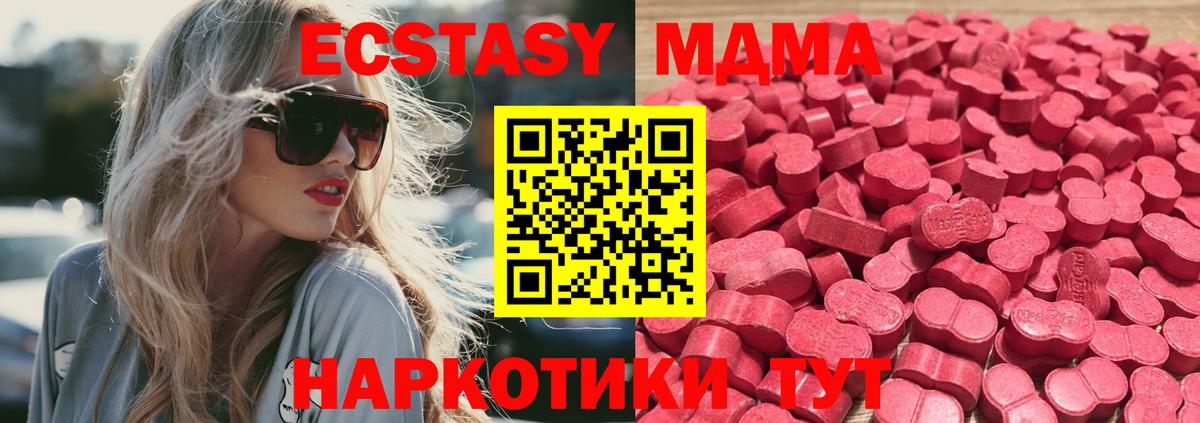 блэк спрут ONION  Экстази бентли  Ecstasy круглые  Вход с VPN  цены   Брянск  ЭКСТАЗИ 