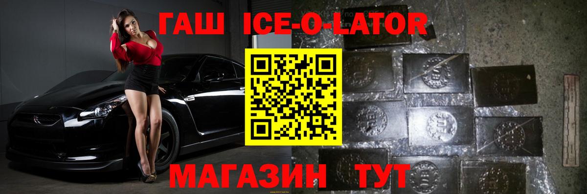 Брянск  Гашиш 40% ТГК  Вход с VPN 