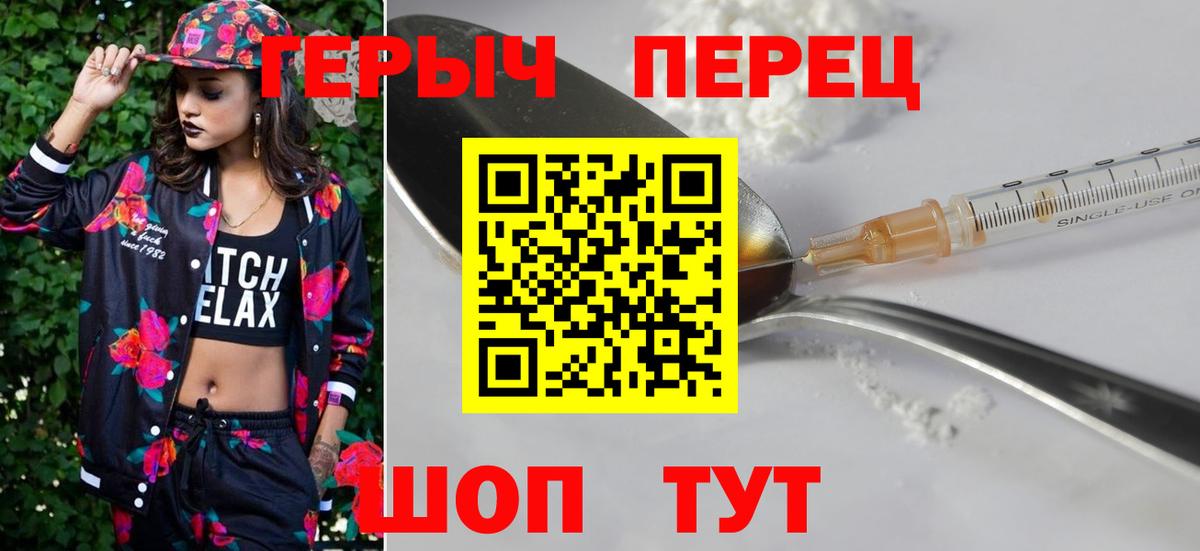 ГЕРОИН  Героин хмурый  Вход с VPN  Брянск 