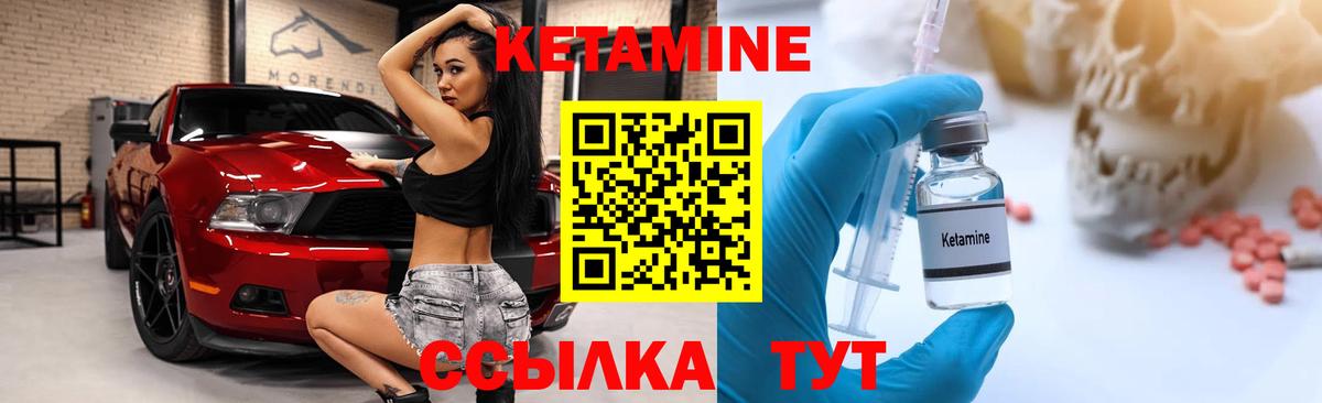 КЕТАМИН ketamine  Вход с VPN  Брянск 
