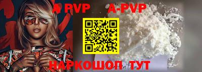 ALPHA PVP Апрелевка