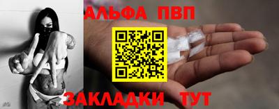 ALPHA PVP Апрелевка