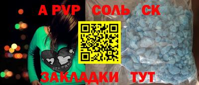 ALPHA PVP Апрелевка