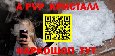 ALPHA PVP Апрелевка