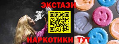 экстази Аргун
