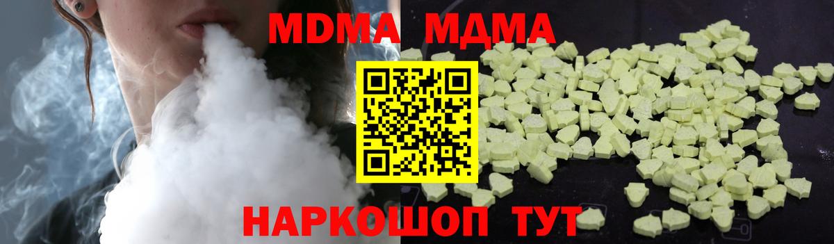 Брянск  МДМА Molly  MDMA  Вход с VPN 