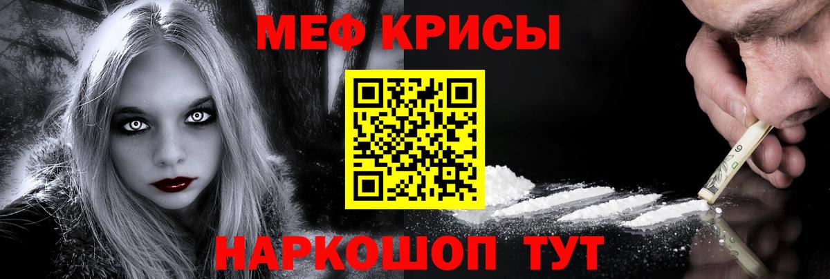 МЕФ мука  blacksprut ссылки  Брянск  Вход с VPN 