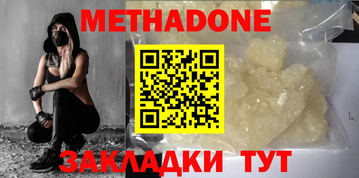 ОМГ ОМГ зеркало  Вход с VPN  Брянск  МЕТАДОН кристалл 