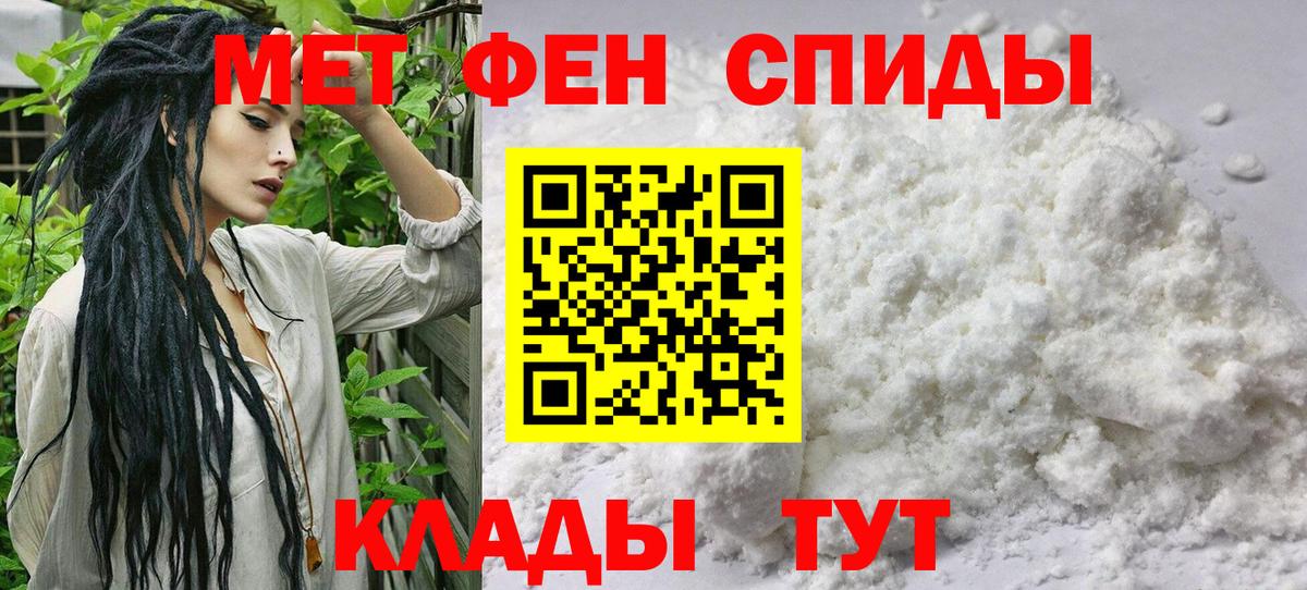 МЕТАМФЕТАМИН Декстрометамфетамин 99.9% Брянск