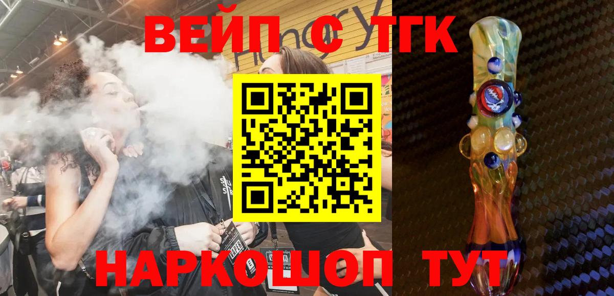 Дистиллят ТГК Wax  Вход с VPN  Брянск 