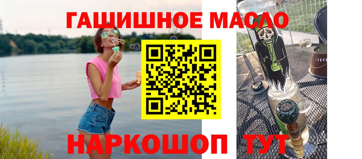 ТГК вейп Брянск