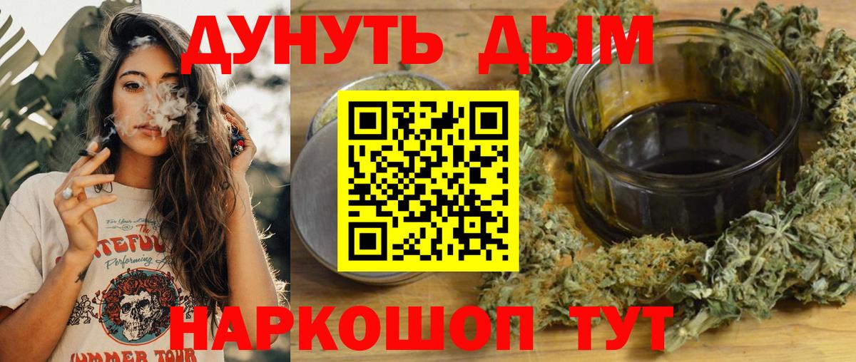 МАРИХУАНА White Widow Брянск