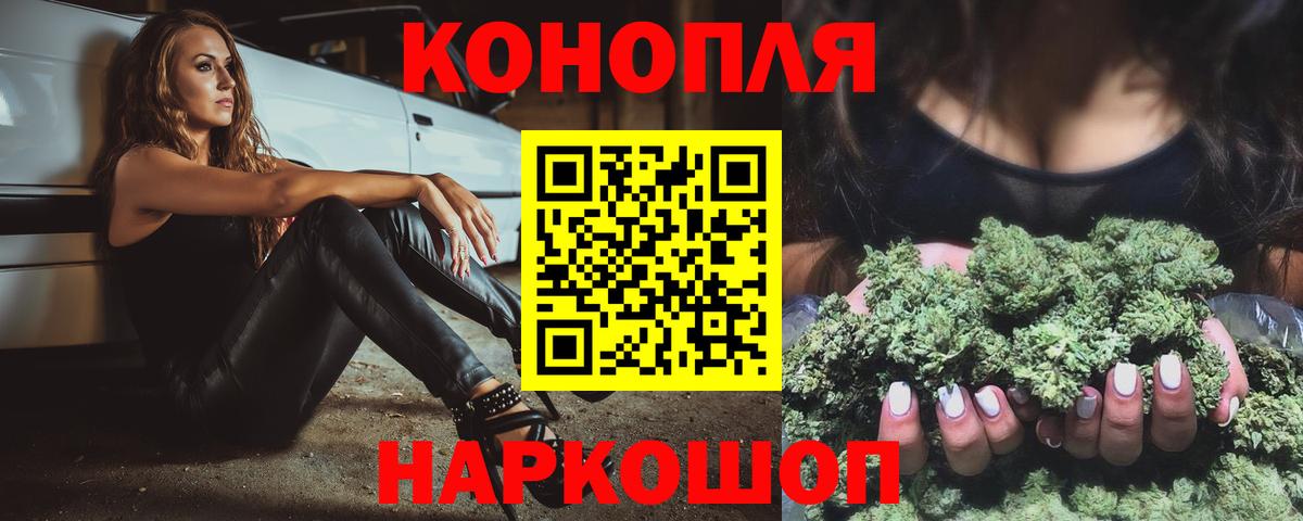 Брянск  Бошки Шишки гибрид  Каннабис план  Вход с VPN 